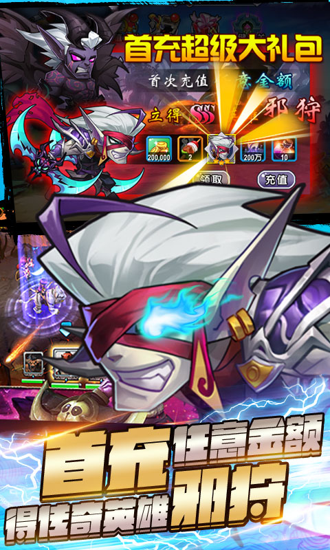 幻世英雄至尊版