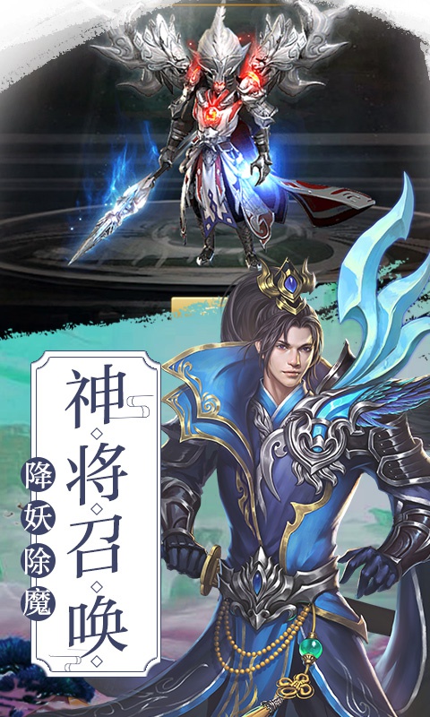 剑道仙语星耀版