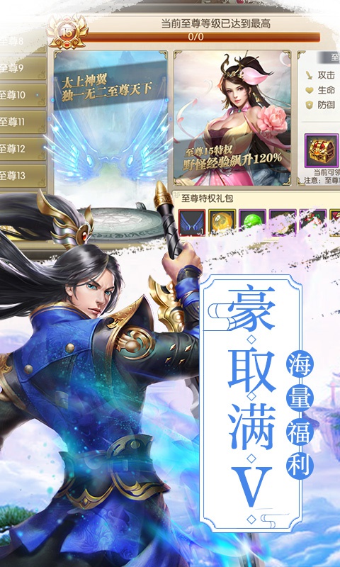 剑道仙语星耀版