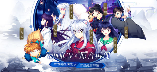 犬夜叉奈落之战