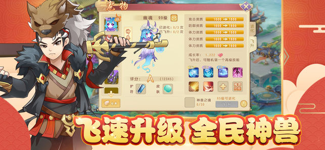 火王