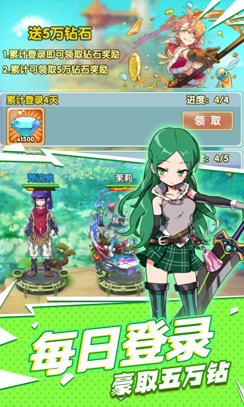 进击的少女满V版