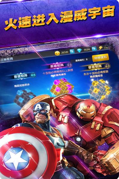 复联4:终局之战BT版