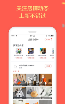微店app