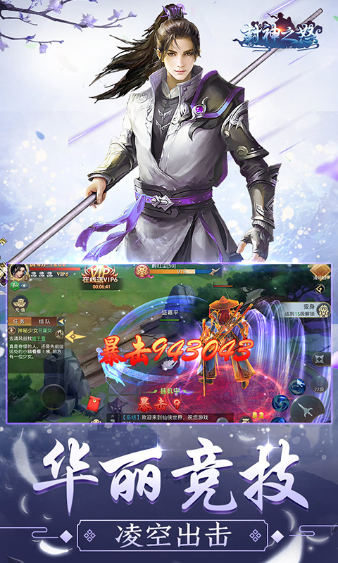 封神之怒BT版