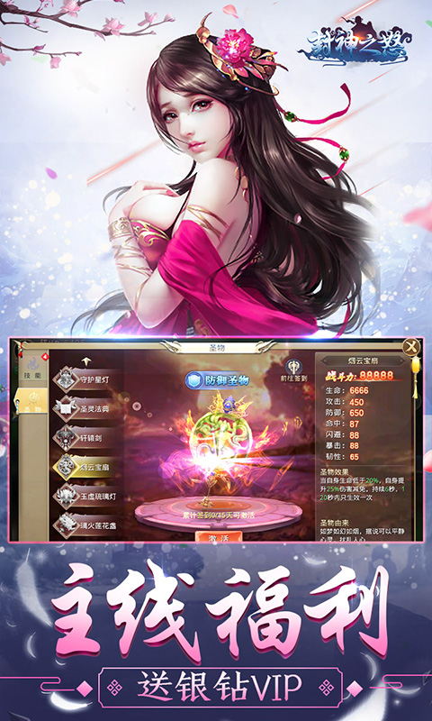 封神之怒BT版
