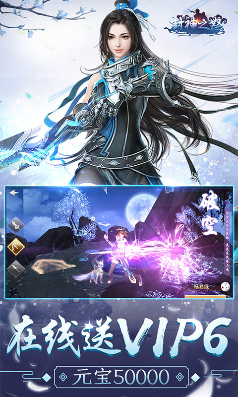 封神之怒BT版