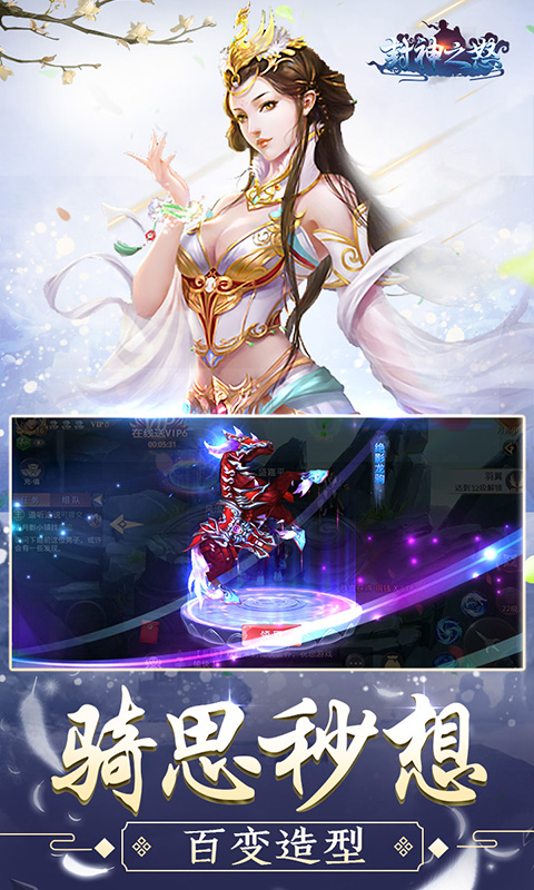 封神之怒BT版
