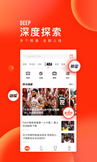 天天快报