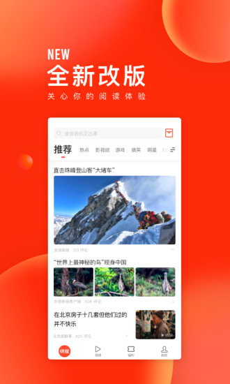 天天快报
