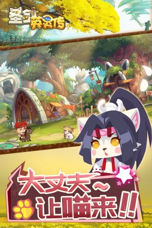 圣剑英灵传 BT版