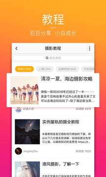 图虫