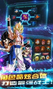 龙珠超满V版