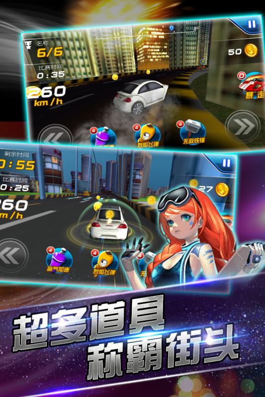 赛车狂飙大逃亡