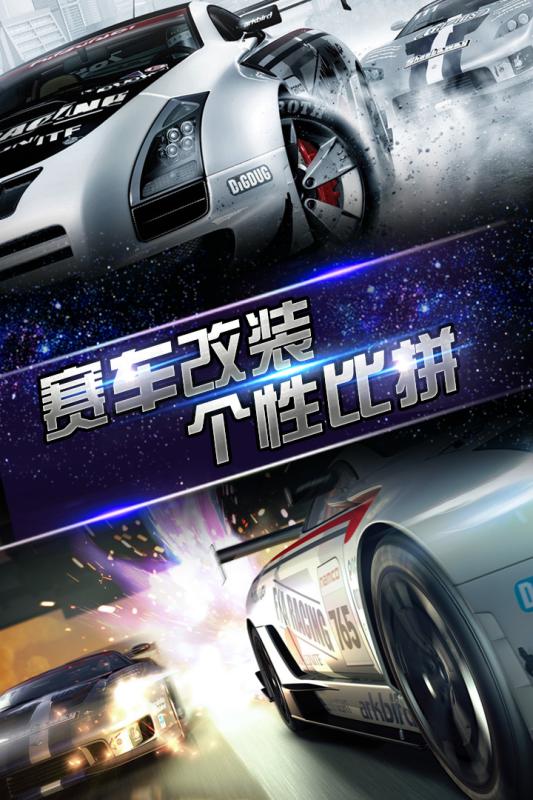 赛车狂飙大逃亡