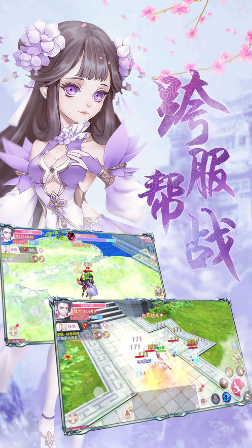 完美仙缘BT版
