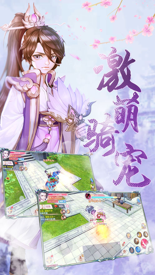 完美仙缘BT版