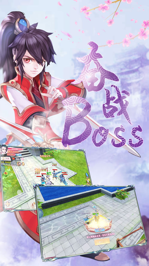 完美仙缘BT版
