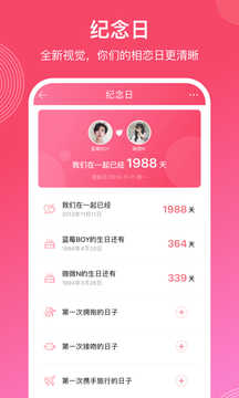 微爱