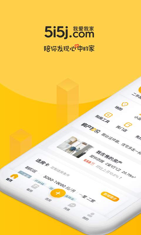 我爱我家