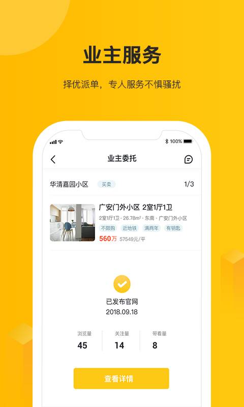我爱我家