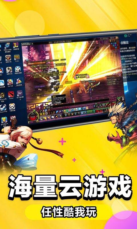 云电脑