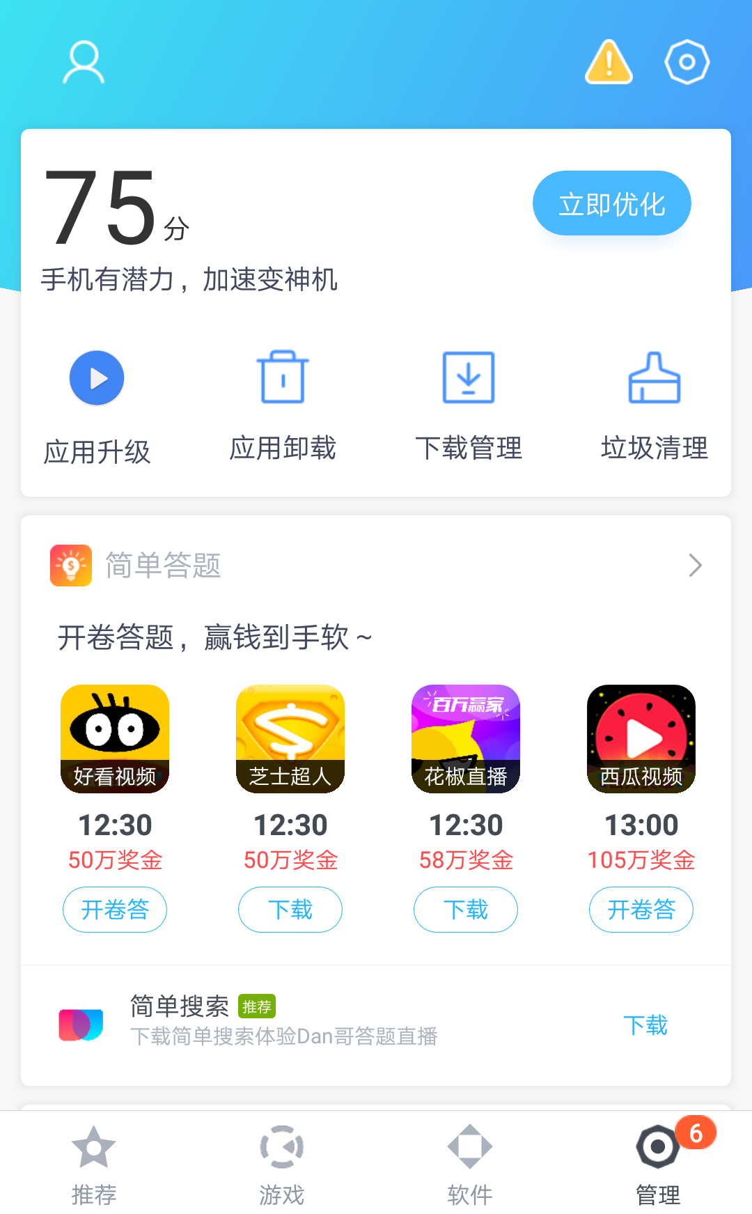 百度手机助手软件下载安装(百度手机助手下载安卓版下载安装到手机)