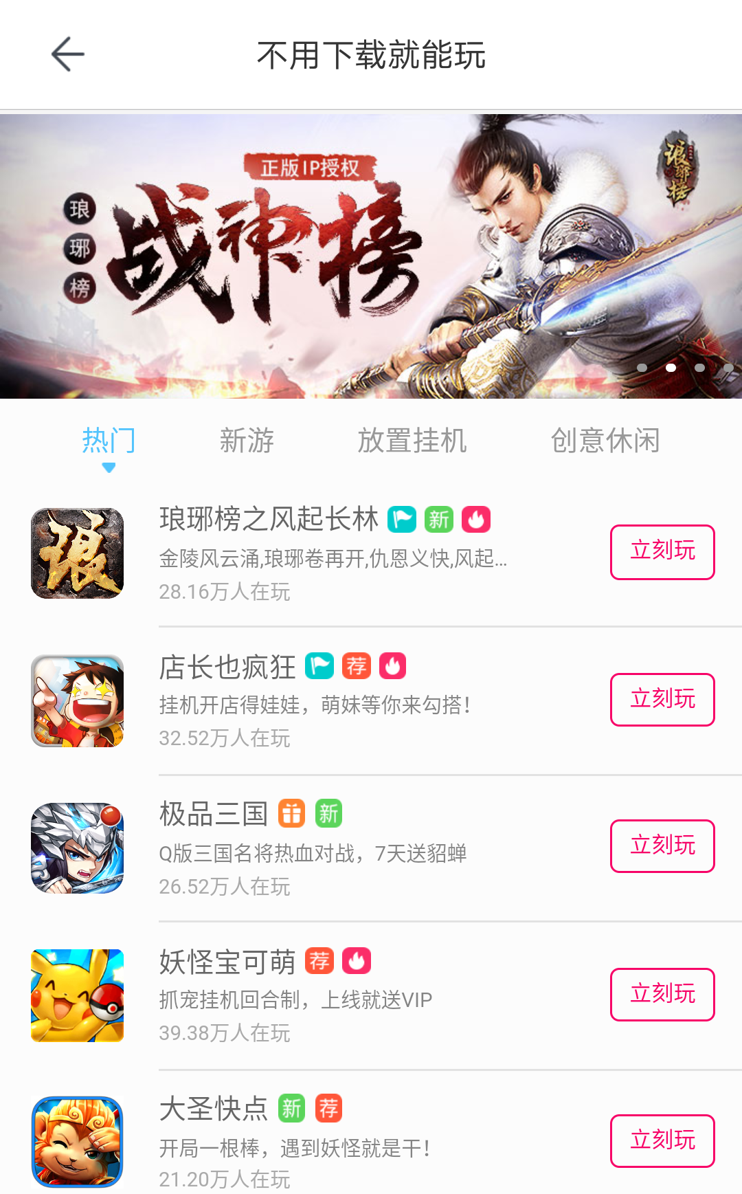 百度手机助手