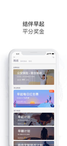 蜗牛睡眠