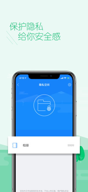 百度手机卫士