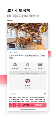 小猪