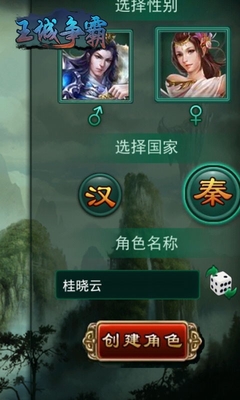王城争霸