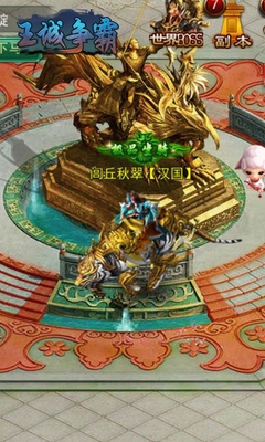 王城争霸