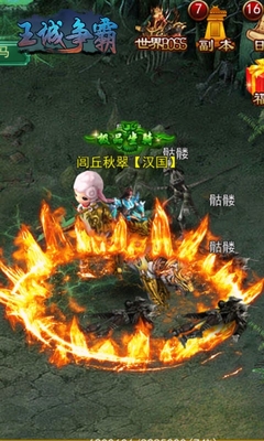 王城争霸