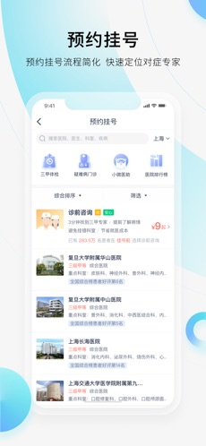 微医