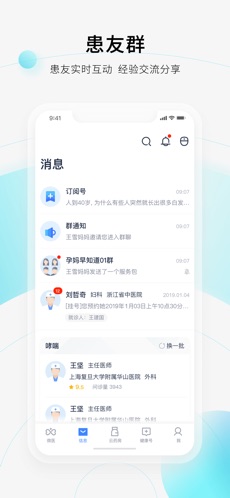 微医
