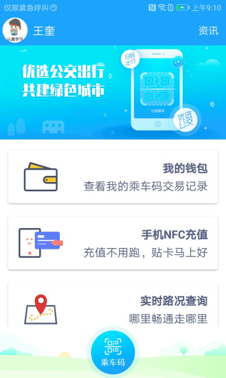 湘行一卡通APP图片