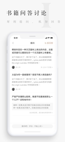 网易蜗牛读书