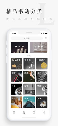 网易蜗牛读书