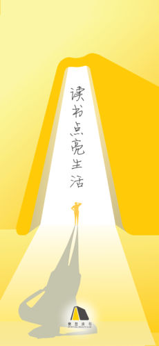 樊登读书