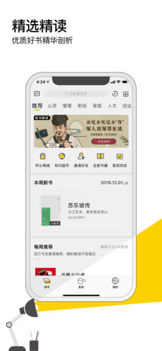 樊登读书
