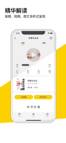 樊登读书