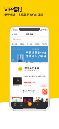 樊登读书