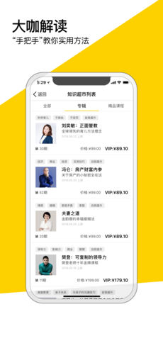 樊登读书