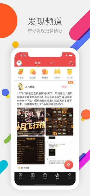 掌上道聚城