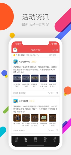 掌上道聚城