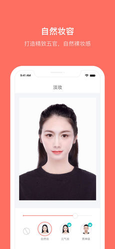 最美证件照