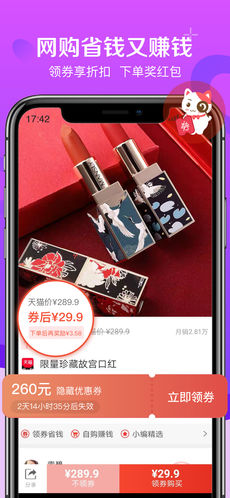 实惠喵