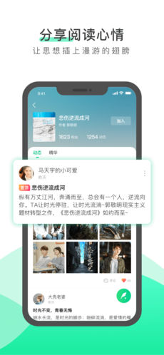 爱奇艺阅读