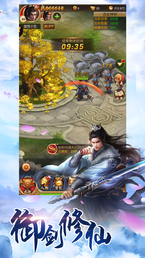 武动苍穹